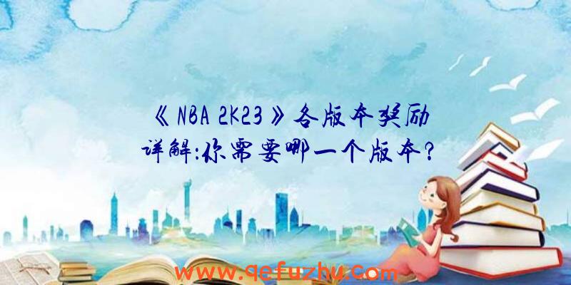 《NBA
